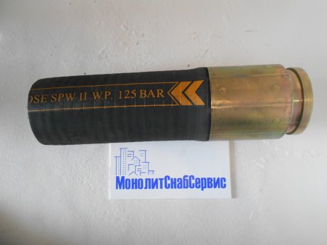 Шланг концевой SK100(4,5